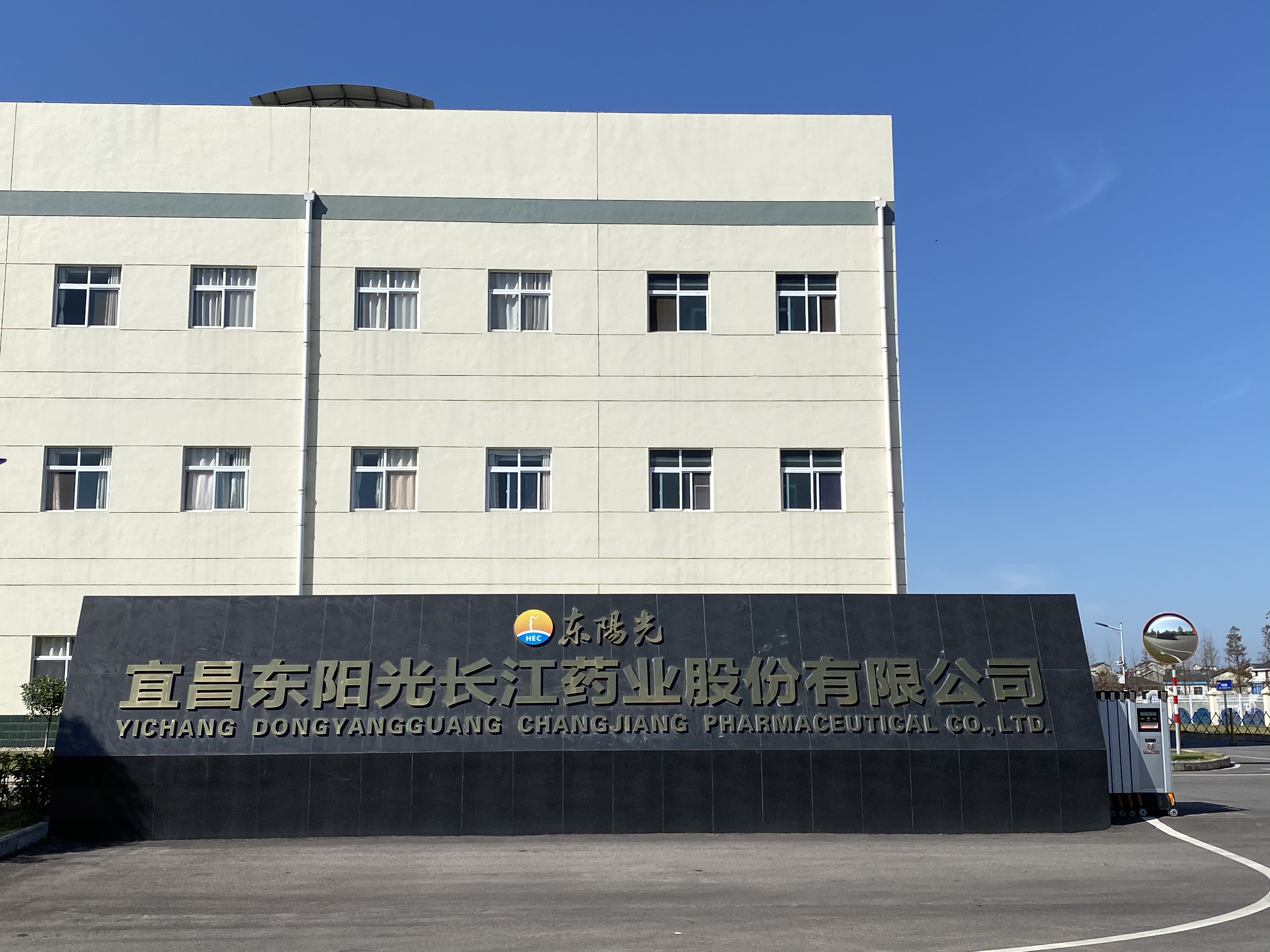 宜都东阳光
